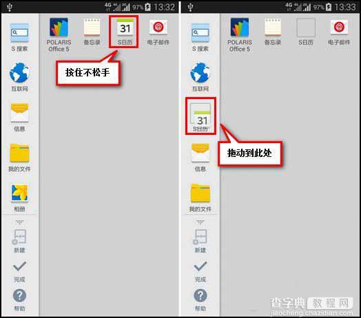 三星S5多窗口设置使用教程附操作截图4