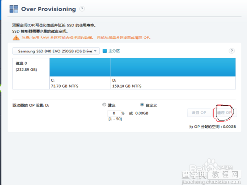 SSD硬盘容量不够怎么办?如何解决呢?6