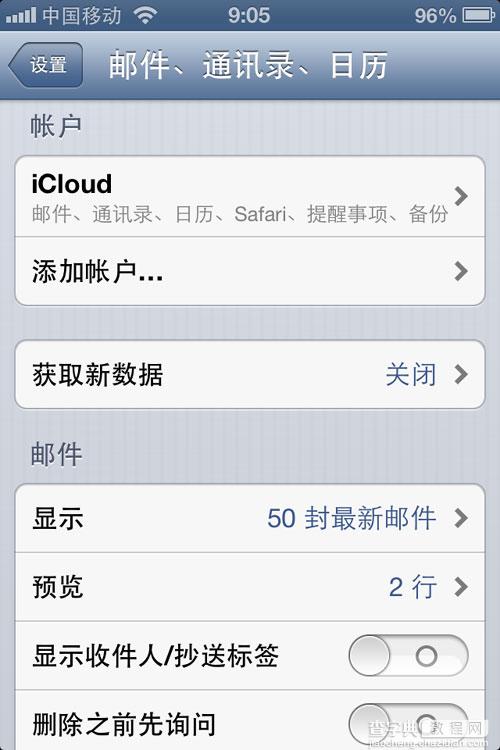 iPhone 4S优化指南与日常使用技巧4