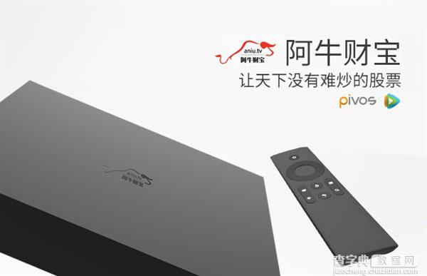 京东能炒股的4K电视盒子来了 售价439元1