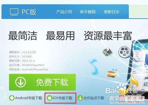 iphone4如何截屏/截图技巧分享4