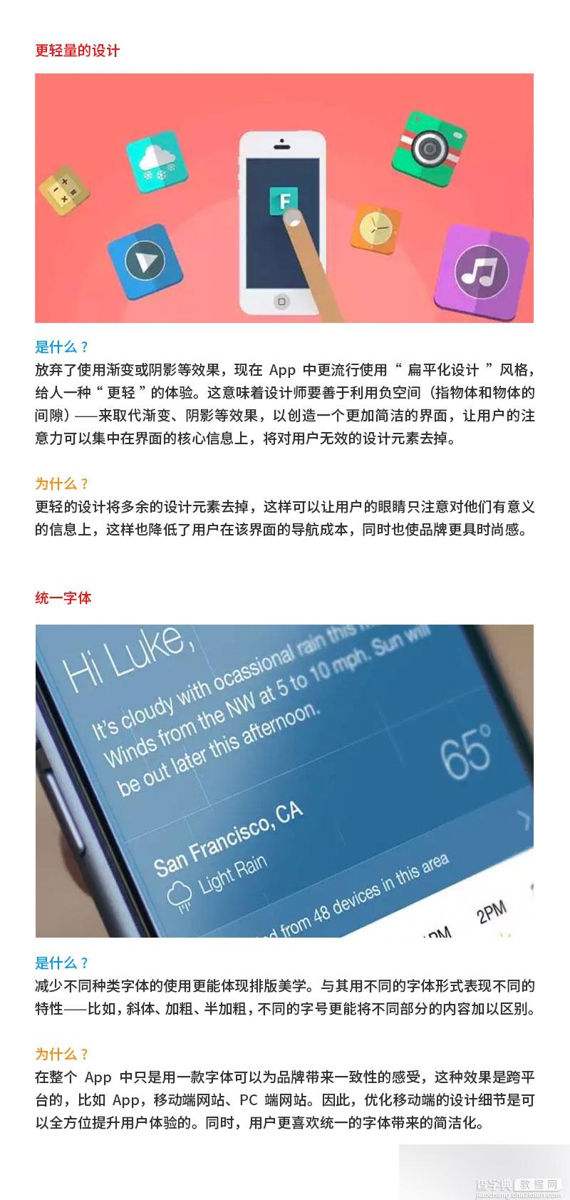 看这篇就够了:2015年 UI/UX设计趋势分析1