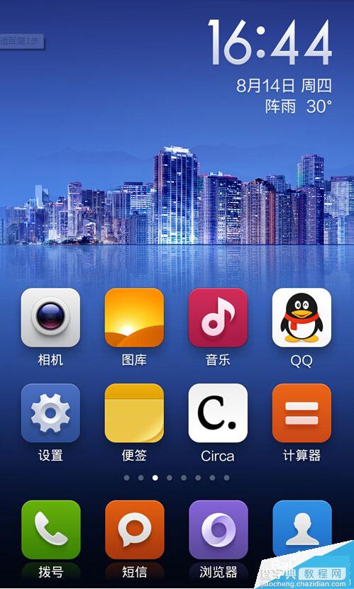 手机如何升级MIUI 6.0系统?miui升级图文教程2