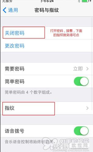 苹果iPhone5S指纹解锁功能怎么运行如何使用(全程图解)2