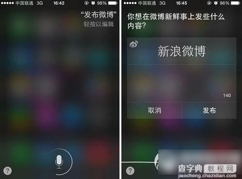 iphone5s怎么用siri发微博？苹果iphone5s用siri发微博教程4