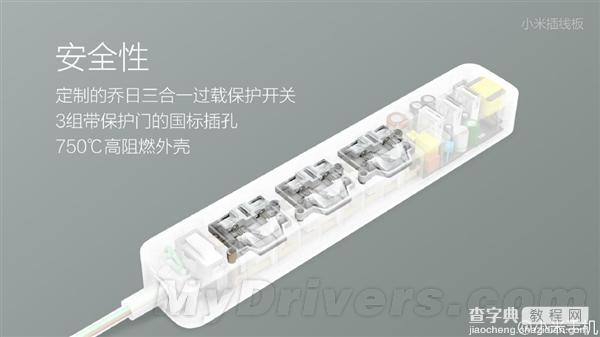 小米插线板来了 售价49元3个USB充电口3