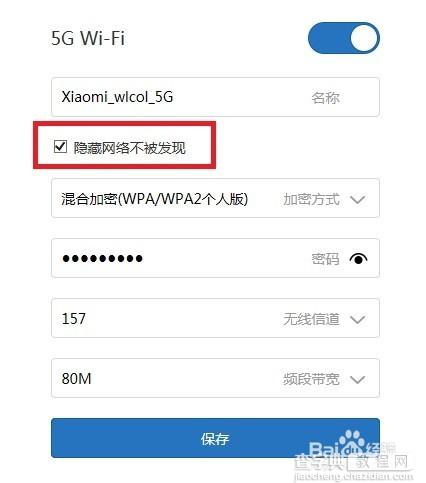 如何使用小米mini路由器设置wifi的ssid隐藏模式 隐藏无线网信号3