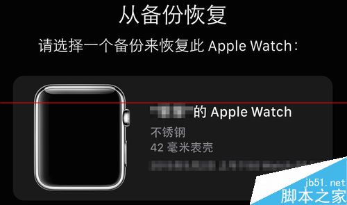 苹果Apple Watch怎么备份数据？4