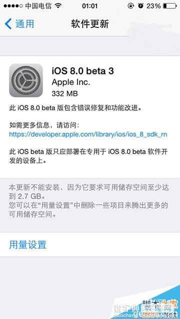 ios8 beta3怎么安装? 苹果ios8 beta3测试版安装教程1
