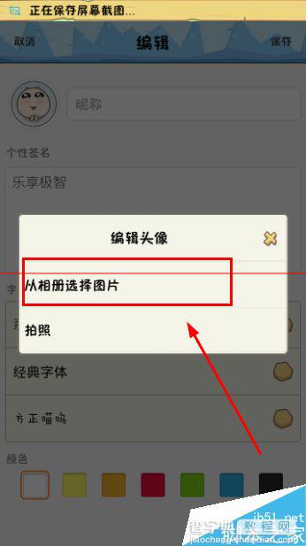 vivo x5手机设锁屏处的头像在哪里设置？5