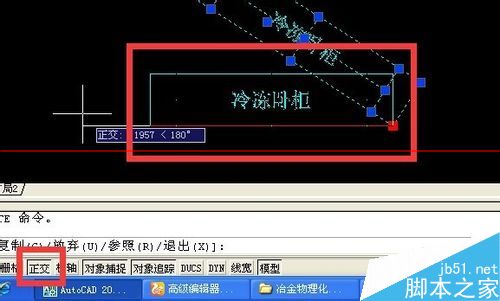 CAD倾斜对象怎么快速调整到水平位置？6