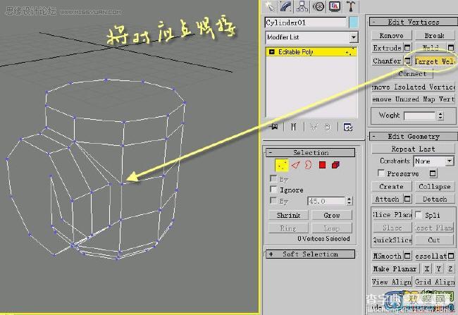 3D MAX制作水笼头建模教程10
