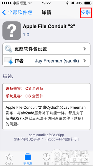 PP助手iOS7.1.1完美越狱图文教程（附视频版教程）25