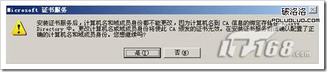 windows server 2003中IIS6.0 搭配https本地测试环境4