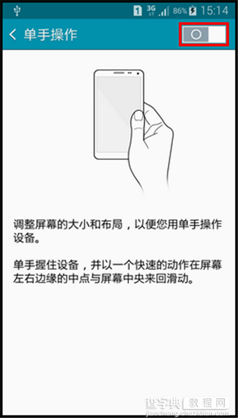 三星Galaxy A7小屏模式设置使用教程5