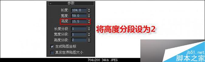 3DMAX制作逼真的多普达手机建模教程7