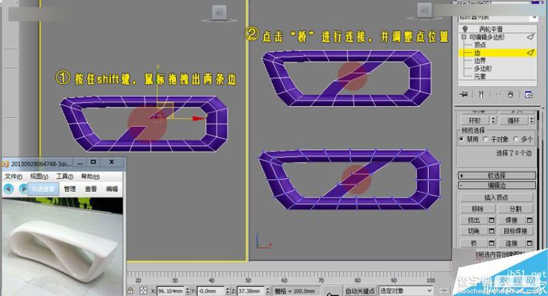 3DMAX制作一个商场里的异形长椅及布线方式详解8