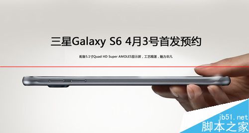 三星Galaxy S6电信版购买攻略1