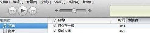 iphone5怎么设置手机铃声? iphone5s铃声设置方法2