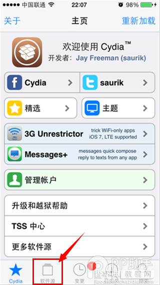 PP助手iOS7.1.1完美越狱图文教程（附视频版教程）20