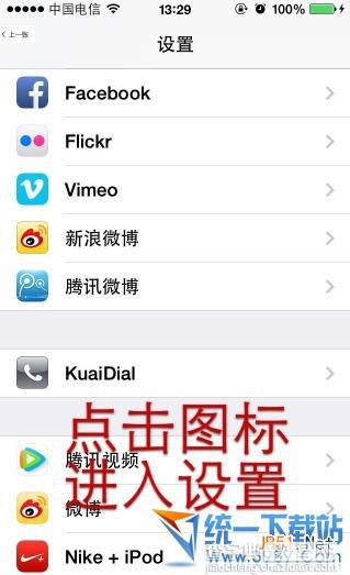 苹果iphone5s越狱后怎么安装kuaidial?苹果5skuaidial的安装及使用教程3