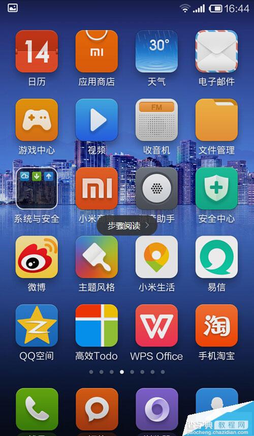 手机如何升级MIUI 6.0系统?miui升级图文教程3