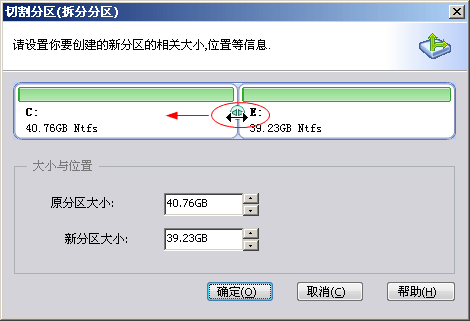 将一个分区划分成两个或多个分区的方法3