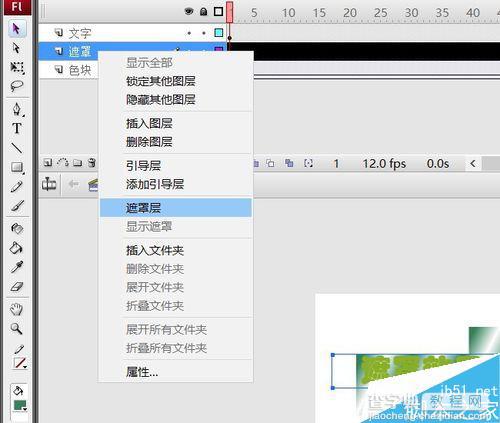 flash遮罩制作水波荡漾的文字效果12