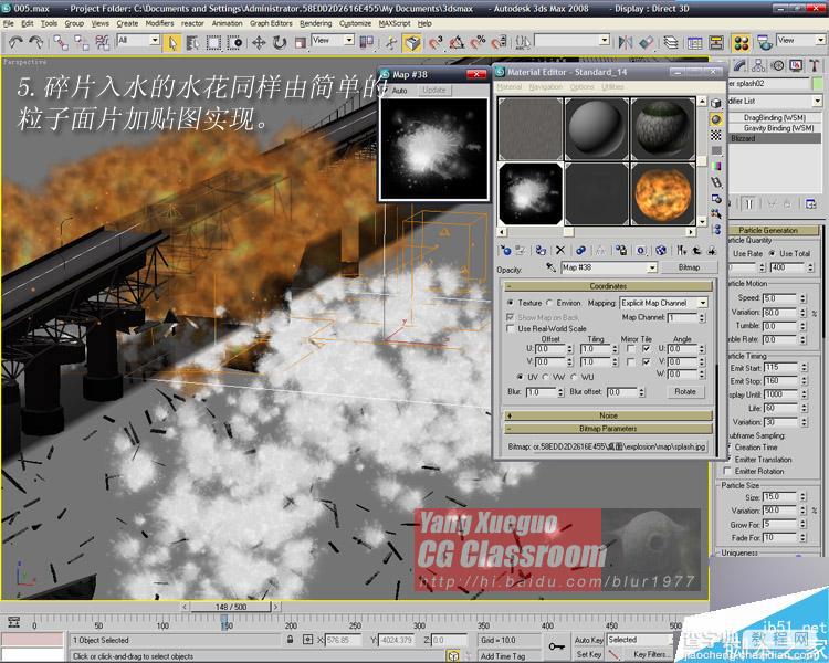 3Dmax制作影视里大桥爆炸的逼真效果7