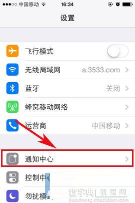 iphone5s如何在通知栏显示农历 iphone5s通知栏显示农历插件安装图文教程5