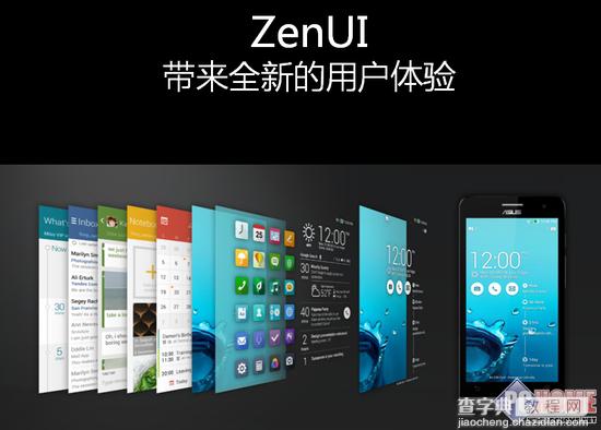 华硕zenui怎么样？华硕zenui系统全面使用评测(图文详解)2