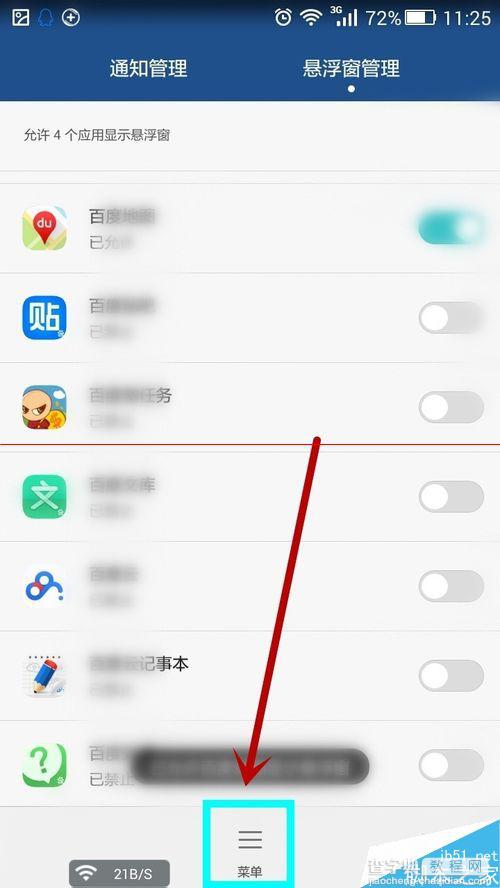 华为荣耀3x设置禁止所有第三方手机软件悬浮按钮的教程4