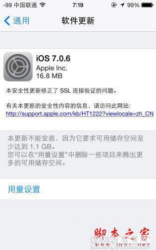 ios7.0.6新功能有哪些？苹果ios7.0.6新特性介绍(附固件下载地址)1