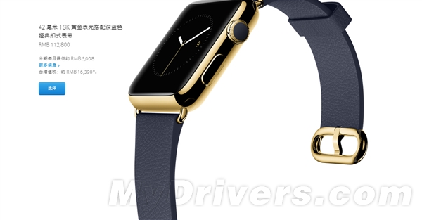 苹果Apple Watch行货售价出炉 最贵为126800元20