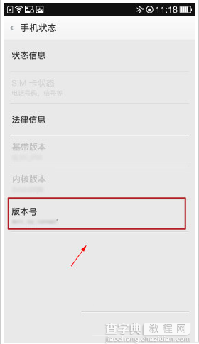 oppo r5 usb调试在哪？oppo r5怎么打开usb调试2