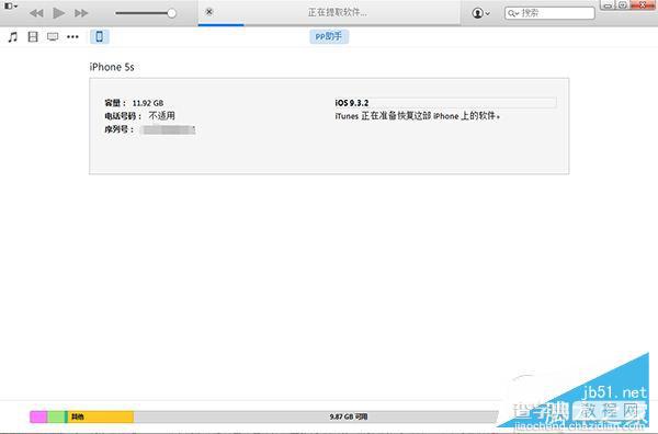 iOS9.3.2怎么降级？iOS9.3.2正式版降级iOS9.3.1图文教程5