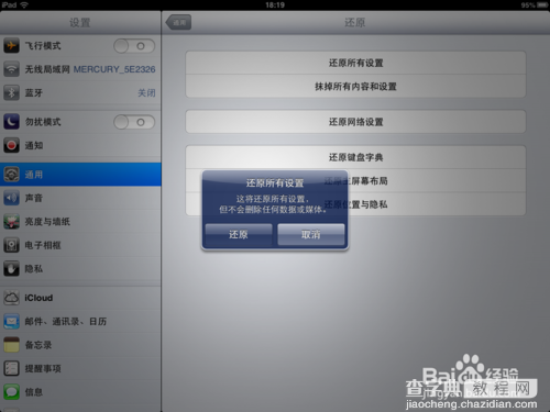 ipad玩游戏没声音怎么办？ipad玩游戏没有声音多种解决方法图文详解13