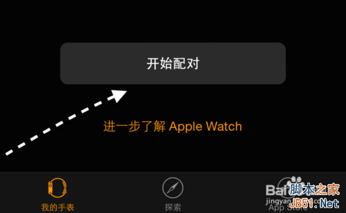 怎么在iPhone上使用Apple Watch 应用?3