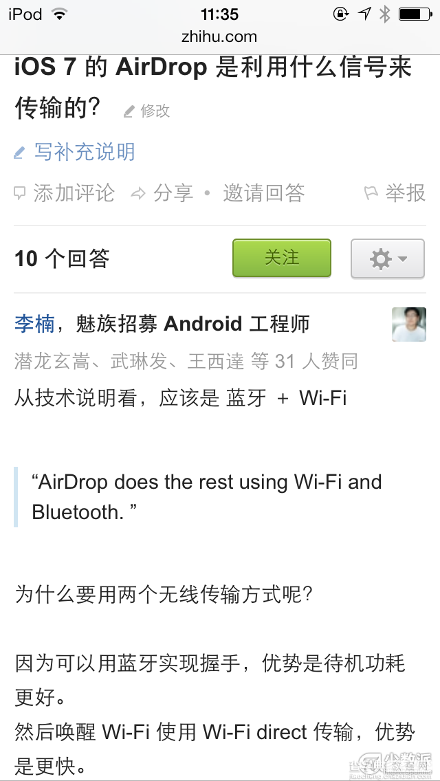 airdrop是什么意思 airdrop怎么打开关闭及使用方法教程介绍6