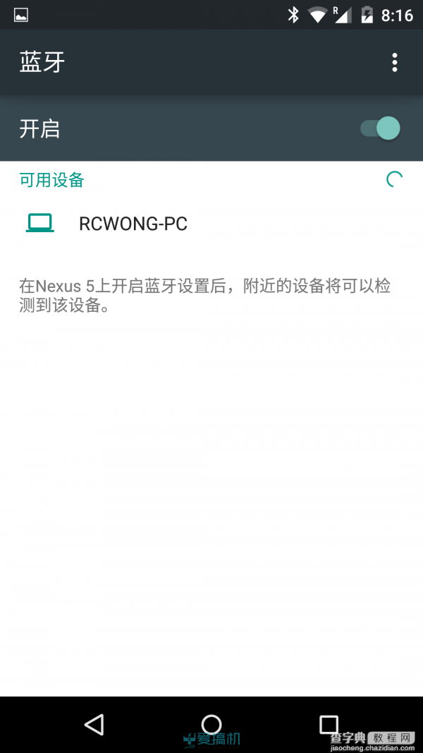 【多图】安卓Android 5.0系统上手体验：彻底扁平18