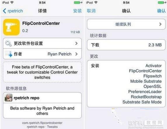 iOS7.1.1完美越狱插件FlipControlCenter安装使用教程1