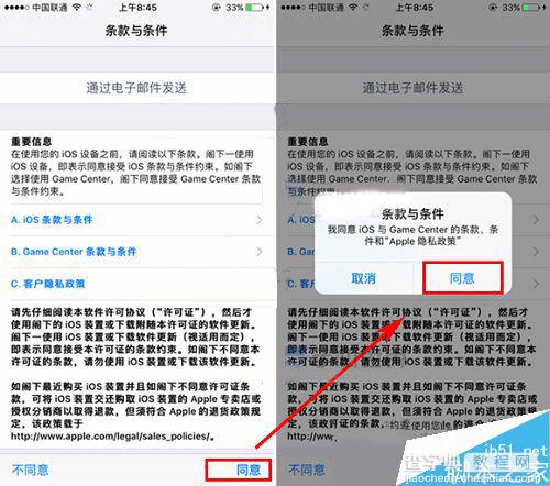 iOS10 beta5如何升级?IOS10 beta5系统升级教程4