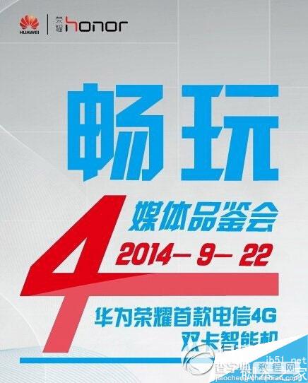 华为荣耀畅玩4售价多少钱?电信4G手机价格报价1