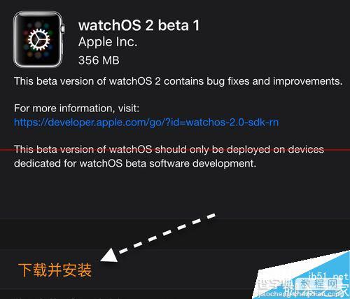 Apple Watch怎么更新升级Watch OS2.0测试版？9