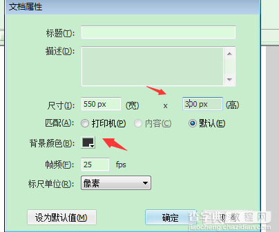 flash制作星星眨眼的gif动画效果图3