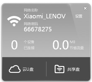 小米随身wifi是什么 小米随身wifi怎么用5