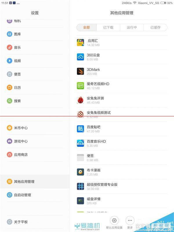 小米平板怎么样？ 小米平板MIUI 6体验评测10