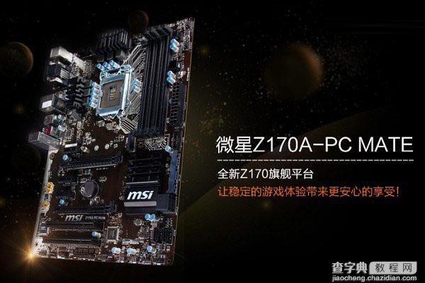 Intel酷睿六代处理器i5装机 4699元i5-6600K独显六代游戏电脑配置推荐3