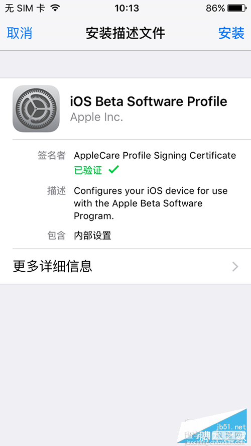 iOS9.3.3 beta怎么升级？iOS9.3.3升级教程及固件下载地址汇总2