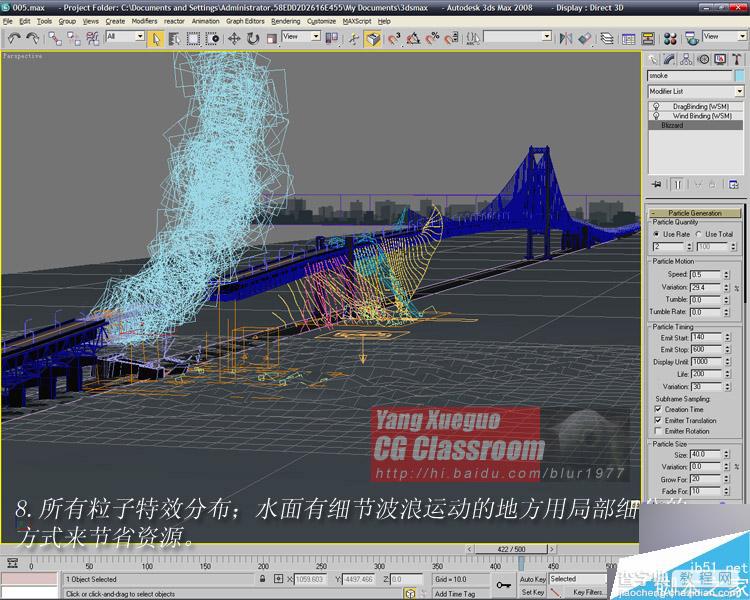 3Dmax制作影视里大桥爆炸的逼真效果10